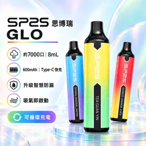 一次性電子煙｜SP2S 思博瑞 GLO｜7000口 8mL 智慧防漏 型別-C可充電